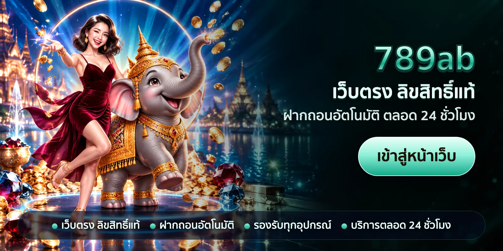 ภาพหัวเรื่องของ 789ab ชุดที่ 3 — เว็บตรง ลิขสิทธิ์แท้